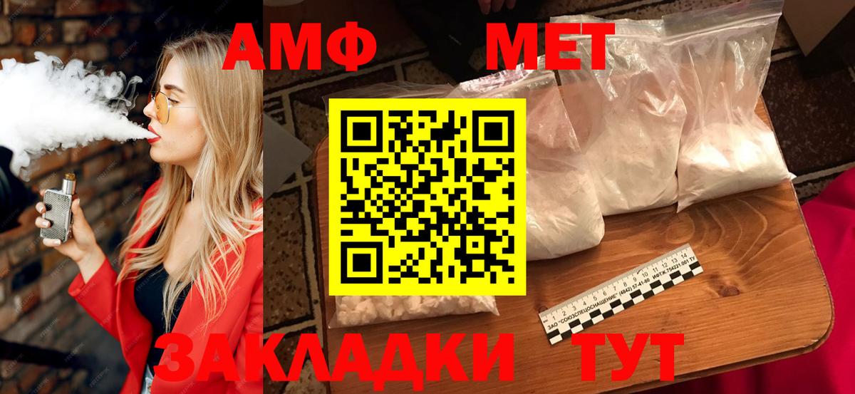 Жигулёвск  АМФ Premium  Amphetamine  Вход с VPN 
