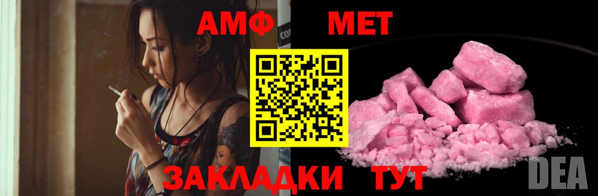 АМФ  Жигулёвск  Амфетамин VHQ 