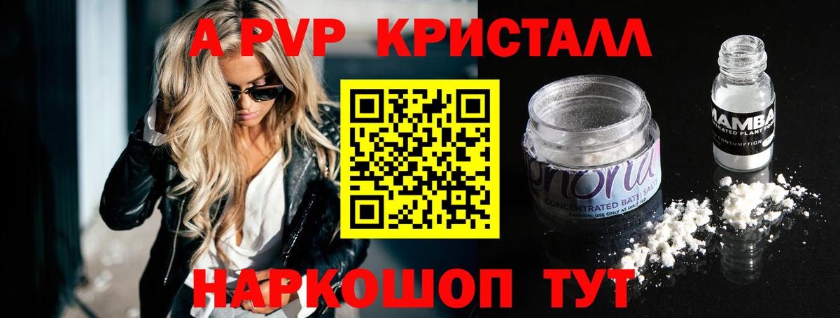 А ПВП Соль Жигулёвск
