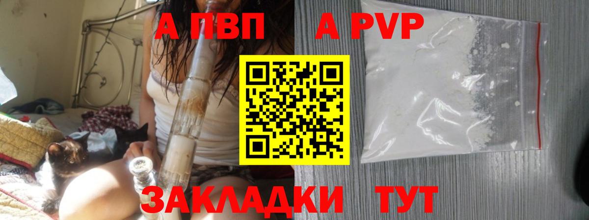 Alfa_PVP Соль  Вход с VPN  Жигулёвск  A PVP СК КРИС 