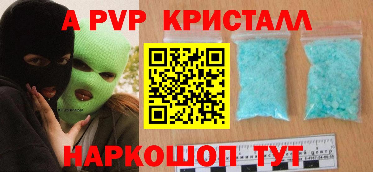 Alfa_PVP кристаллы  Жигулёвск  Alpha PVP СК  A PVP Crystall 