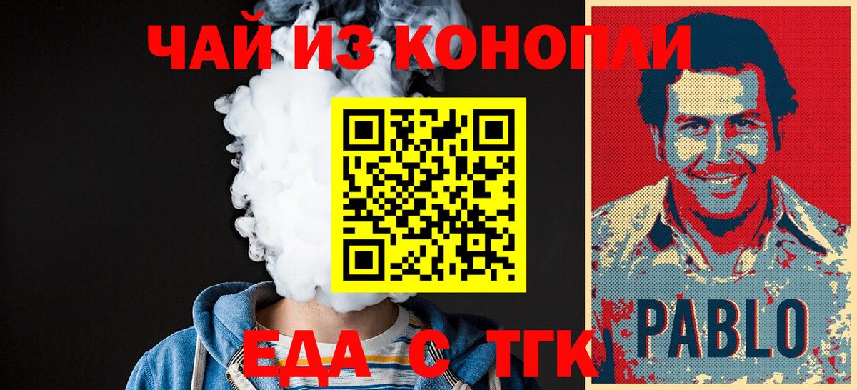Жигулёвск  Печенье с ТГК конопля  Вход с VPN 