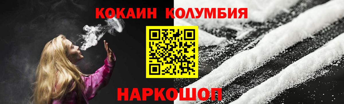 Cocaine Колумбийский Жигулёвск