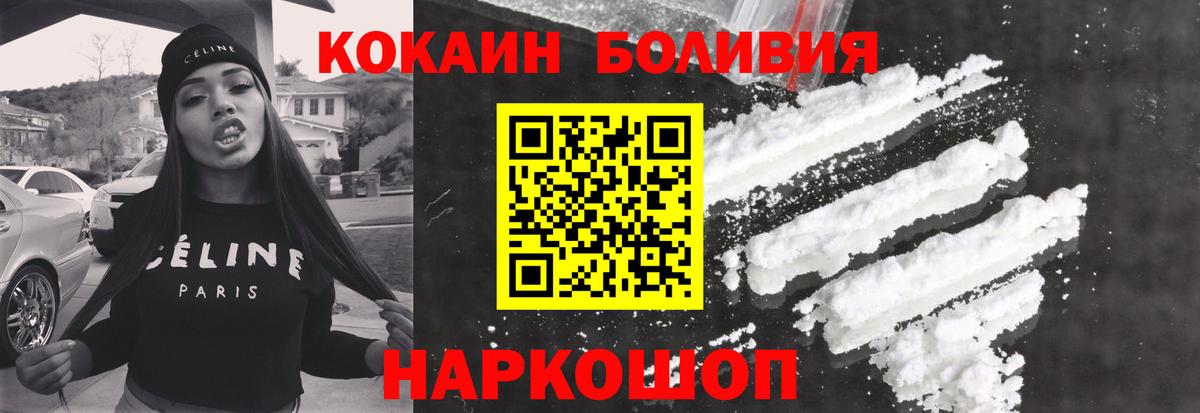 COCAIN  Cocaine Эквадор  как найти закладки  Кокаин Fish Scale  Жигулёвск  Вход с VPN 
