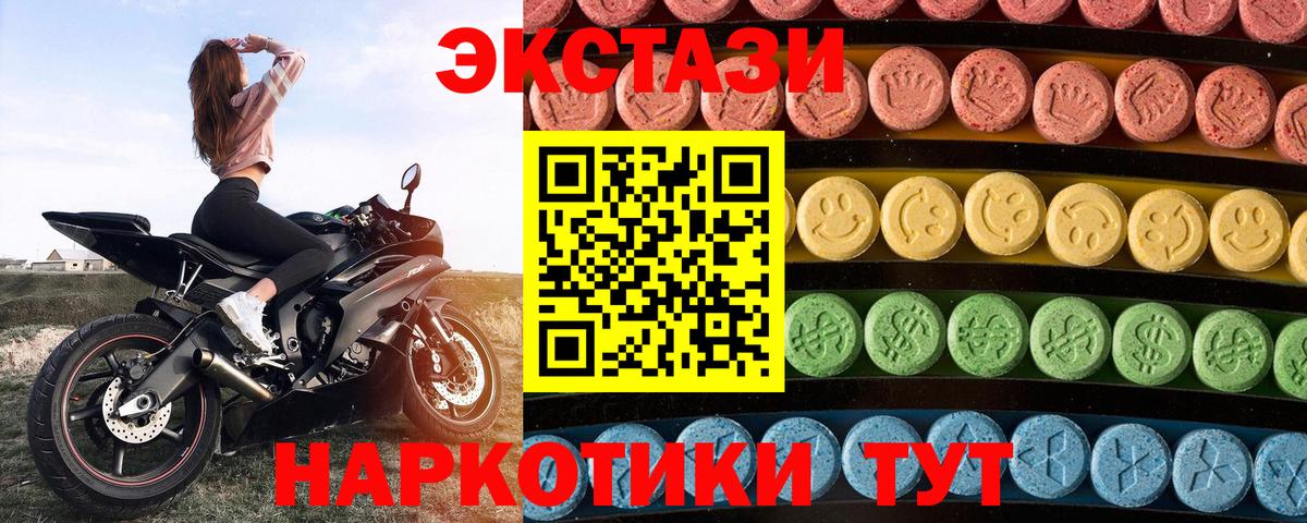 Ecstasy 250 мг  Жигулёвск  Ecstasy  Экстази MDMA 