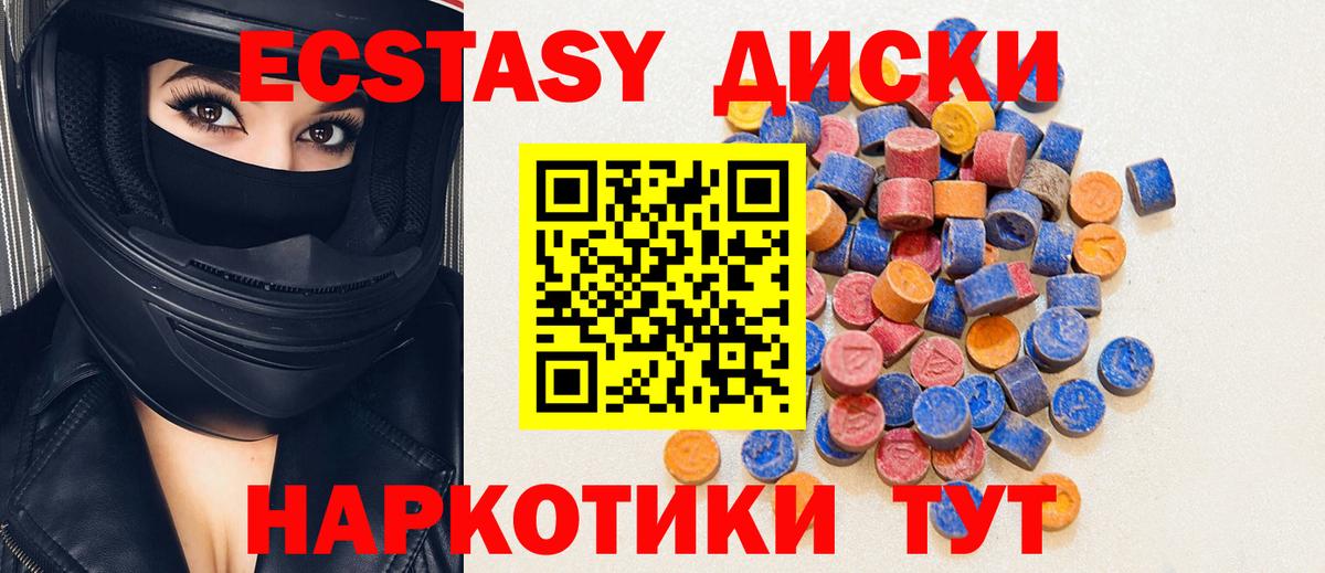 ЭКСТАЗИ TESLA Жигулёвск