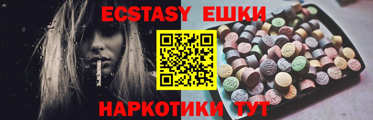 Жигулёвск  Ecstasy MDMA  Экстази 99%  сколько стоит  Вход с VPN 