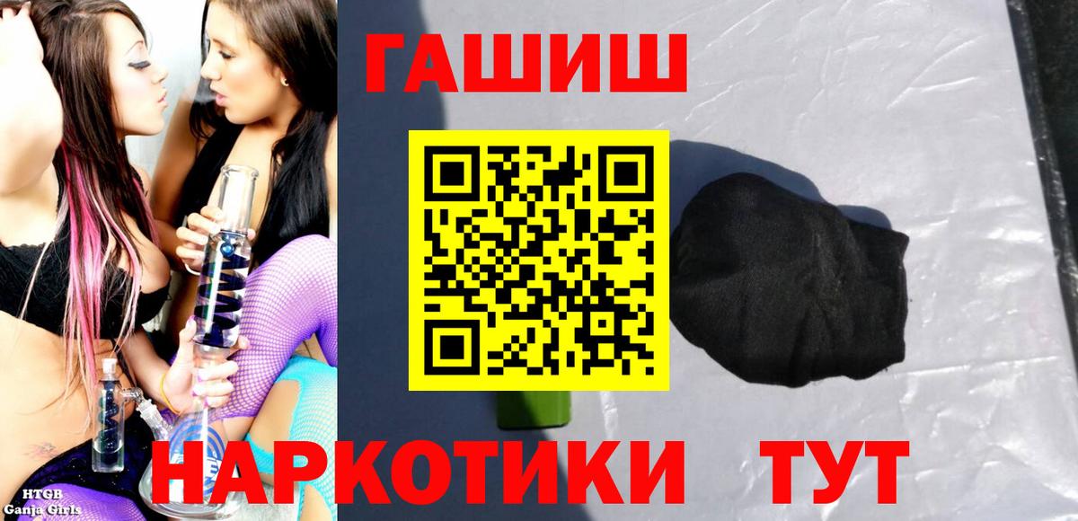 ГАШИШ Cannabis Жигулёвск