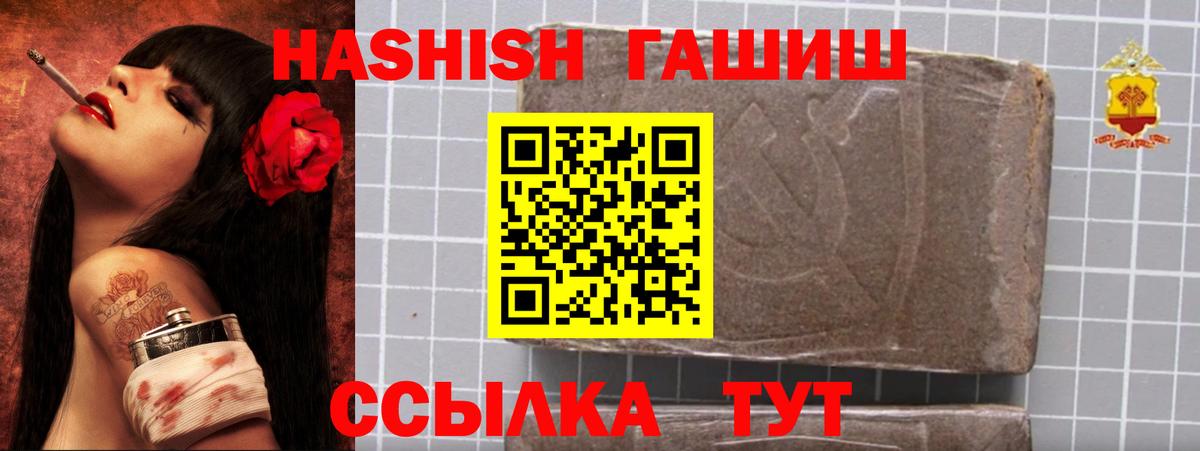 ГАШИШ Cannabis  ГАШИШ Cannabis  Жигулёвск 