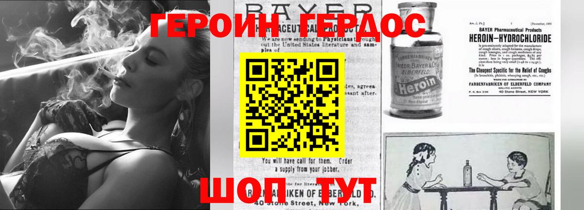 Героин афганец  Вход с VPN  Жигулёвск 