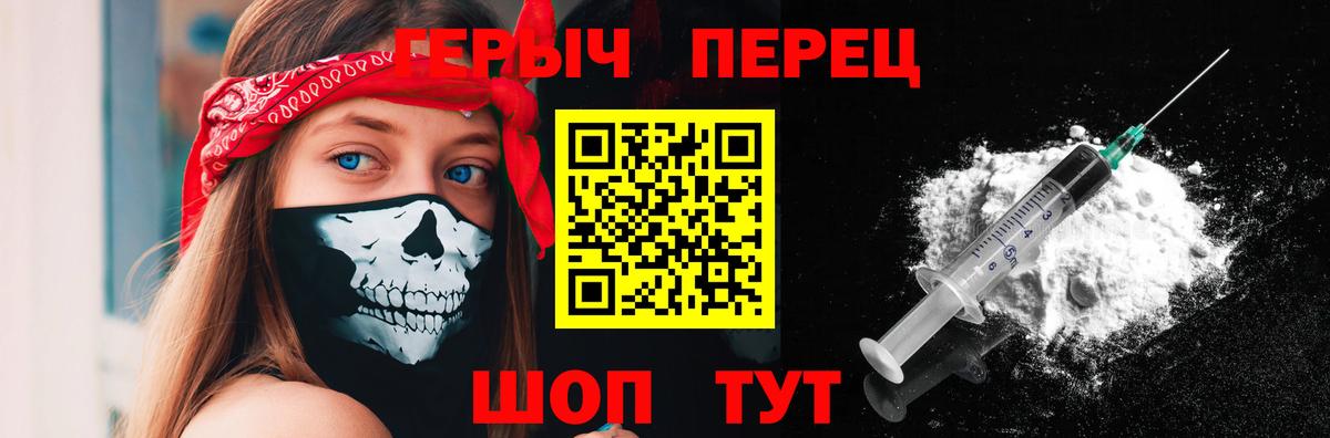 ГЕРОИН гречка  Жигулёвск 