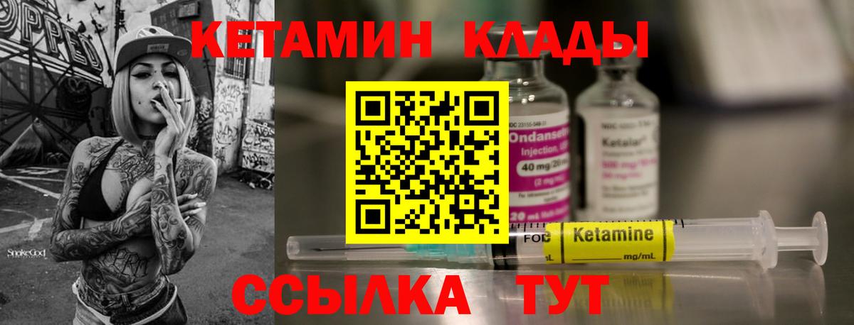 Жигулёвск  Кетамин VHQ  KRAKEN маркетплейс  Вход с VPN 