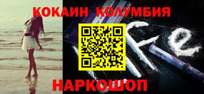 кокаин колумбия Балашиха
