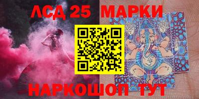 марки lsd Канаш