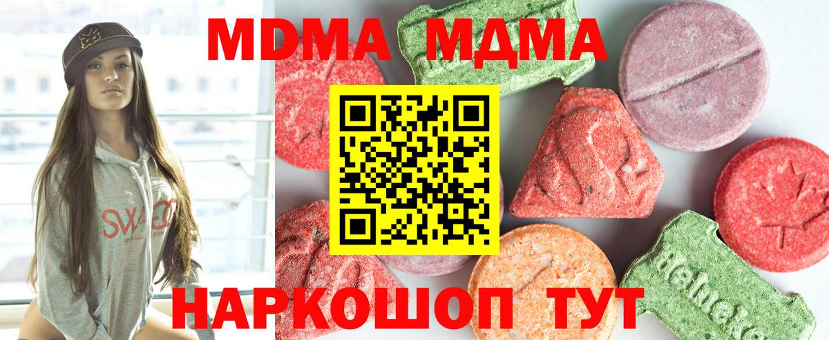 МДМА crystal  Вход с VPN  Жигулёвск  МДМА VHQ 