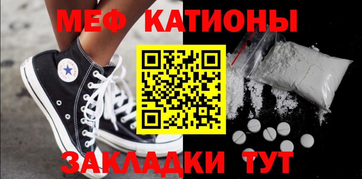МЕФ 4 MMC  Вход с VPN  МЕФ  Жигулёвск  Мефедрон VHQ  МЯУ-МЯУ 