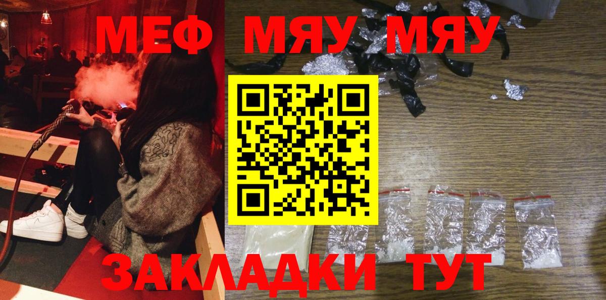 Меф мяу мяу  Жигулёвск