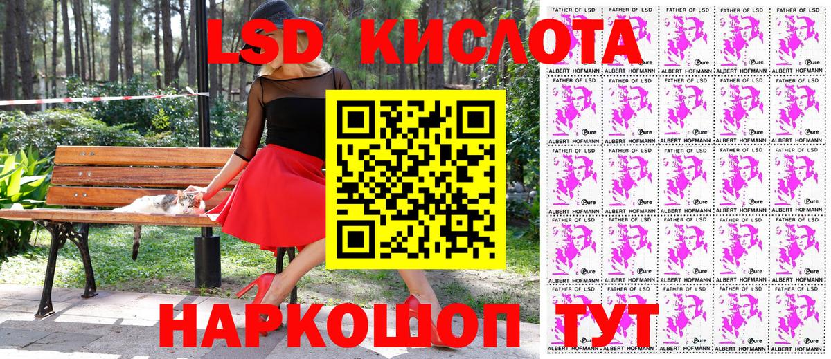 Марки 25I-NBOMe 1,8мг Жигулёвск
