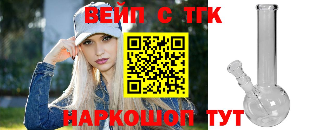 Дистиллят ТГК жижа  ТГК гашишное масло  где купить   Вход с VPN  Жигулёвск 
