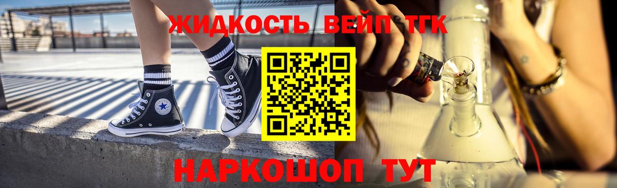 Дистиллят ТГК жижа Жигулёвск