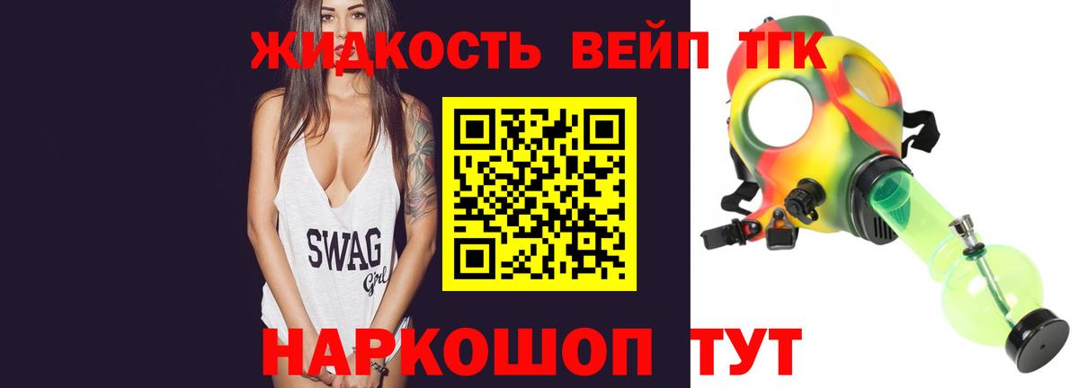 закладки  Жигулёвск  Дистиллят ТГК THC oil 
